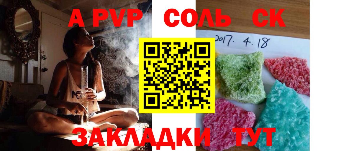 Alfa_PVP Crystall  Вход с VPN  A PVP  Альфа ПВП крисы CK  Саранск 