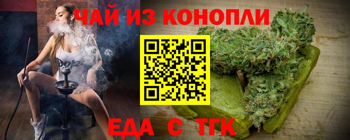 Cannafood марихуана  Вход с VPN  Саранск 