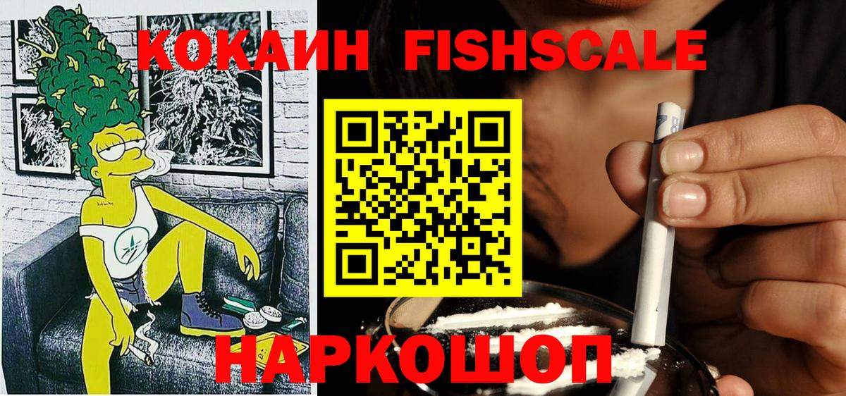 Cocaine Перу Саранск