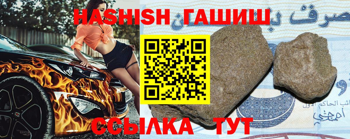 ГАШ гашик  Вход с VPN  Гашиш VHQ  Саранск 