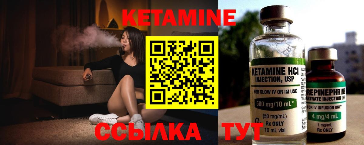 КЕТАМИН ketamine  Вход с VPN  КЕТАМИН ketamine  Саранск 