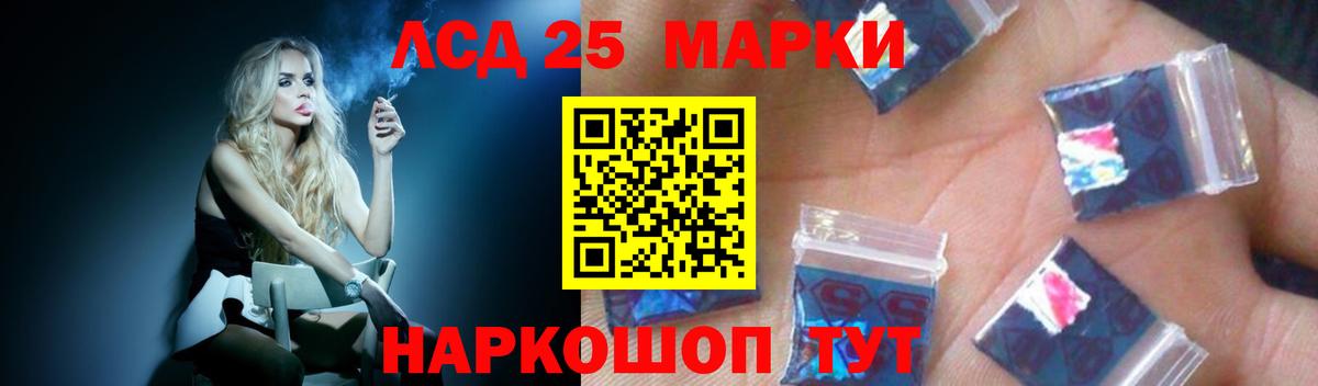 LSD-25 экстази ecstasy Саранск