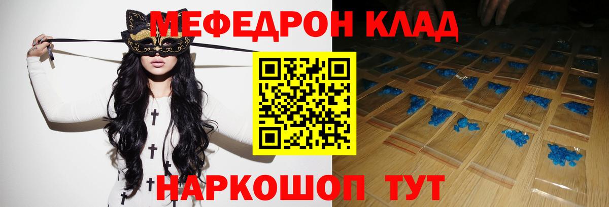 Саранск  где можно купить наркотик  гидра ссылки  Меф VHQ  Вход с VPN  МЕФ  МЯУ-МЯУ мука  МЕФ 