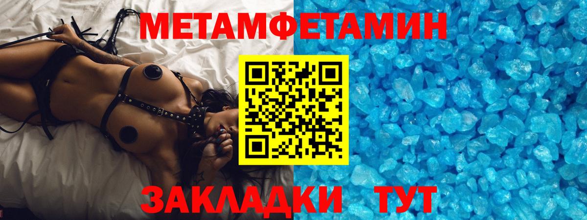 МЕТАМФЕТАМИН Декстрометамфетамин 99.9% Саранск