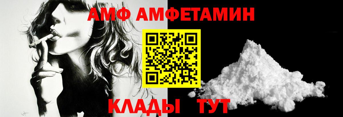 Саранск  Первитин кристалл  Первитин кристалл  МЕТАМФЕТАМИН  Вход с VPN 