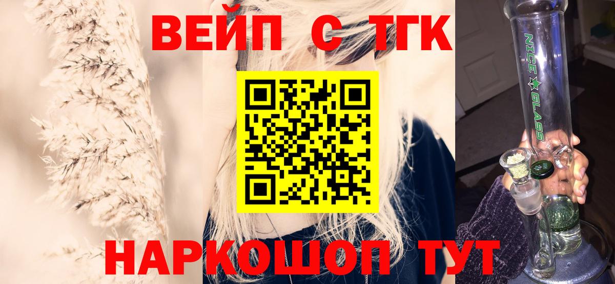 ТГК THC oil  Вход с VPN  Саранск  Дистиллят ТГК вейп с тгк 