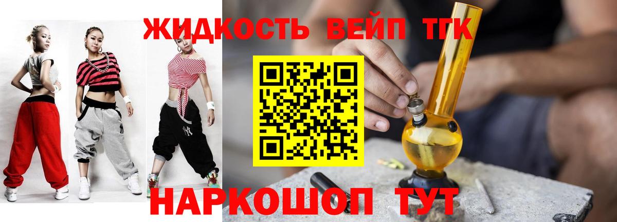 ТГК гашишное масло Саранск
